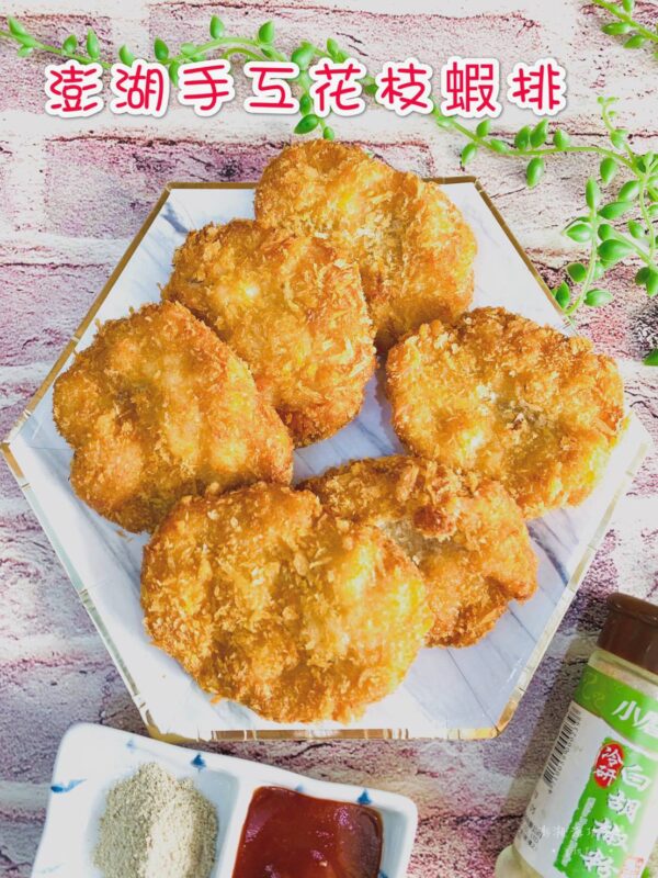 2234 澎湖蝦仁花枝排 鮮味食足