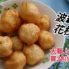 44036 澎湖 爆料花枝丸 料多實在 600克/15-16粒