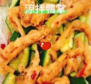 【嚴選小菜】開胃涼拌鴨掌  退冰開封即食