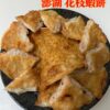S__64118865_0 澎湖 花枝蝦餅 鮮甜脆口超涮嘴
