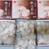 S__67633164_0 日本北海道直送【生食級干貝】安心吃