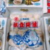 S__67633169_0 日本北海道直送【生食級干貝】安心吃