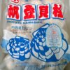 S__67633170_0 日本北海道直送【生食級干貝】安心吃