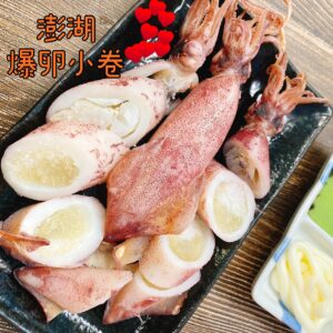 澎湖 爆卵小卷 退冰即食超方便