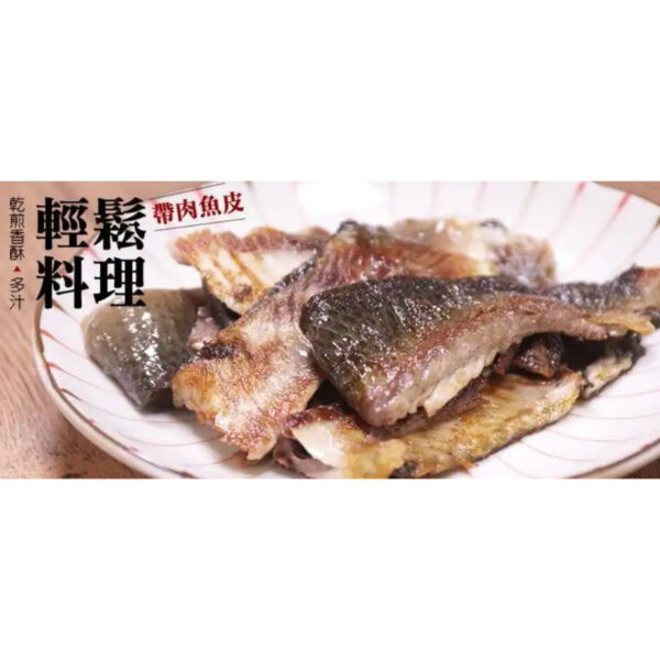 S__74792977_0 台南鹹水虱目魚皮.虱目魚柳 蛋白營養首選