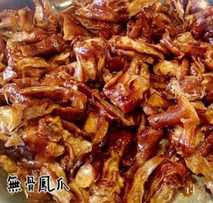 【嚴選小菜】煙燻無骨雞爪／煙燻無骨鳳爪 退冰開封即食